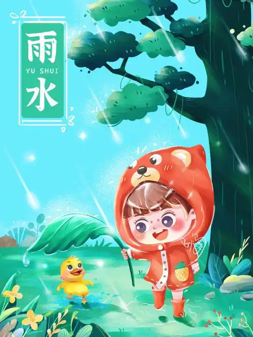 原创二十四节气雨水详细教程步骤分解