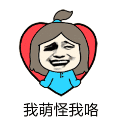 100个搞笑又好玩的表情包