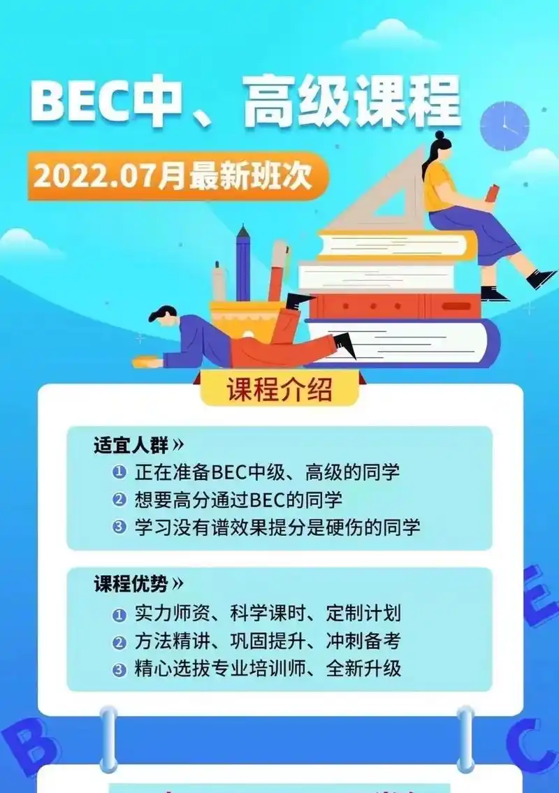 2022下半年bec中级高级课程资料真题.94「bec中,高 - 抖音