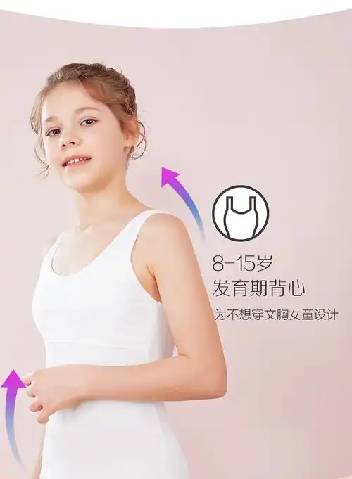 女童内衣发育期小女孩吊带儿童学生9-12岁大童带胸垫纯色棉背心