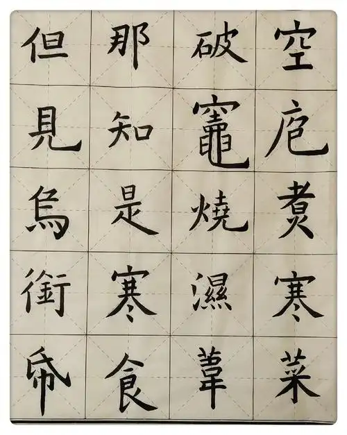 我的作业-临摹楷书《九成宫醴泉铭》以及诗词.