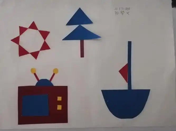 快乐益智--图形拼接画