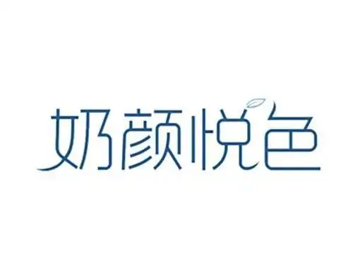 奶颜悦色转让出售_奶颜悦色商标交易_第30类 方便食品商标转让-智尚
