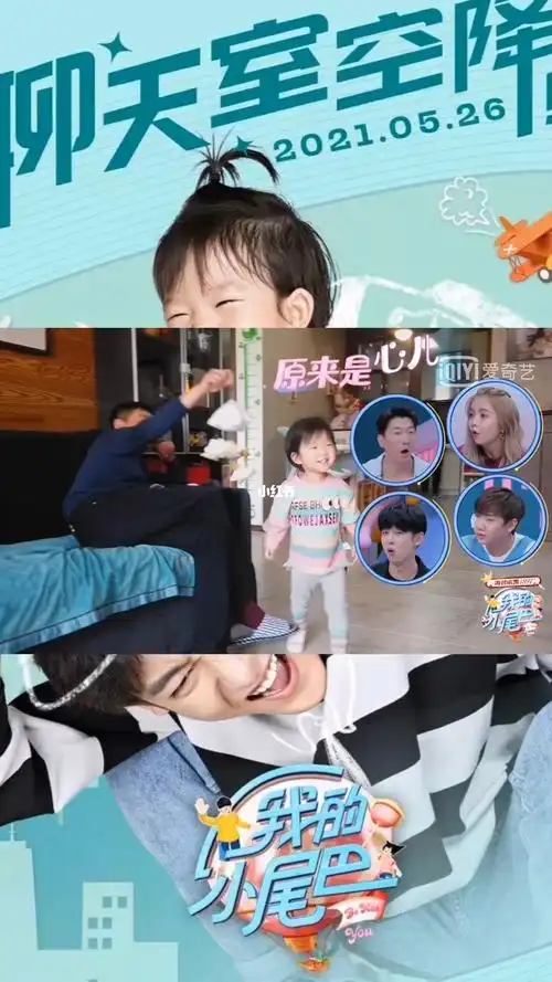 被心儿融化掉的心,可爱的不得了了00_我的小尾巴心儿_娱乐_综艺片段