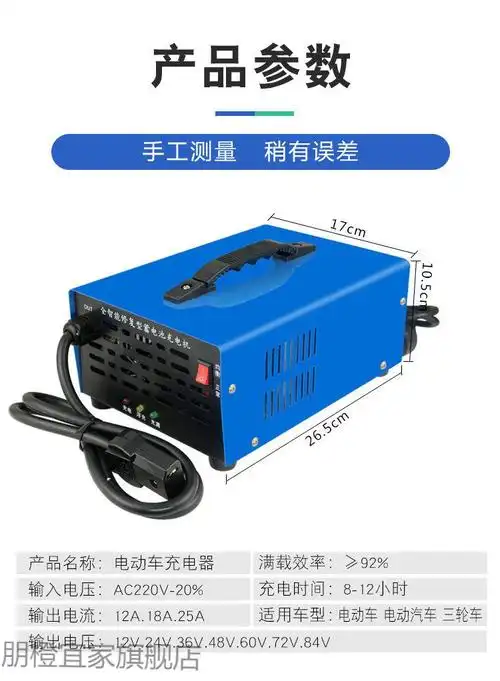 电动三轮车充电器48v通用60v72v大功率水电瓶快速充电机充满自停60v