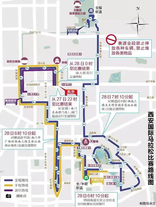 周末出行必备!西安国际马拉松开赛,绕行出行信息在此