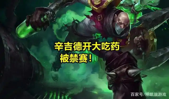 如果lol举办奥运会,谁能100米夺冠?辛吉德惨遭禁赛,剑圣将夺冠