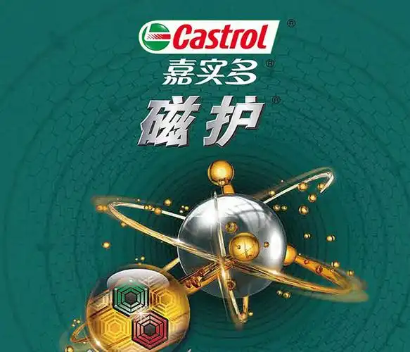 嘉实多润滑油专卖店宝申润滑油汽车保养巴中嘉实多润滑油