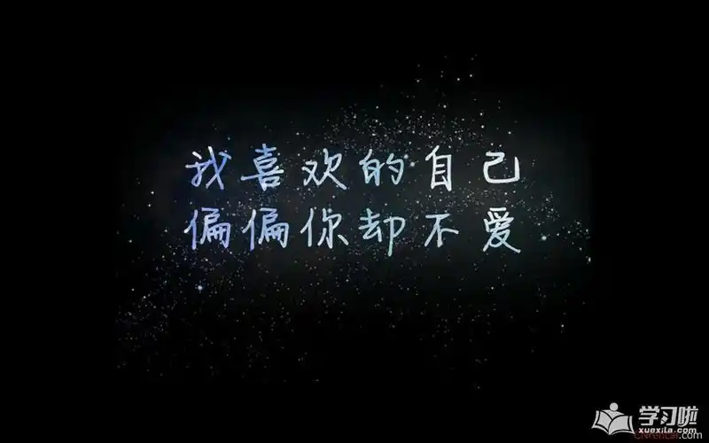 伤感的爱情qq空间说说心情短语