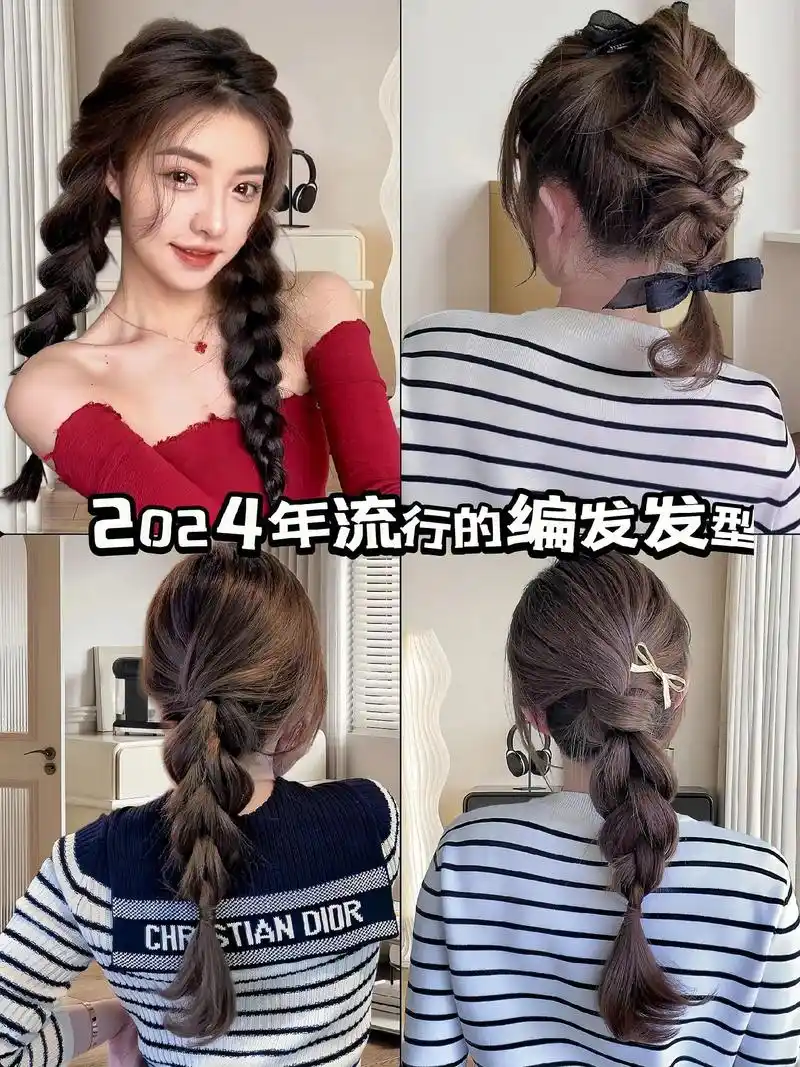 发型不重样温柔法式,超甜嗲妹编发教 - 抖音