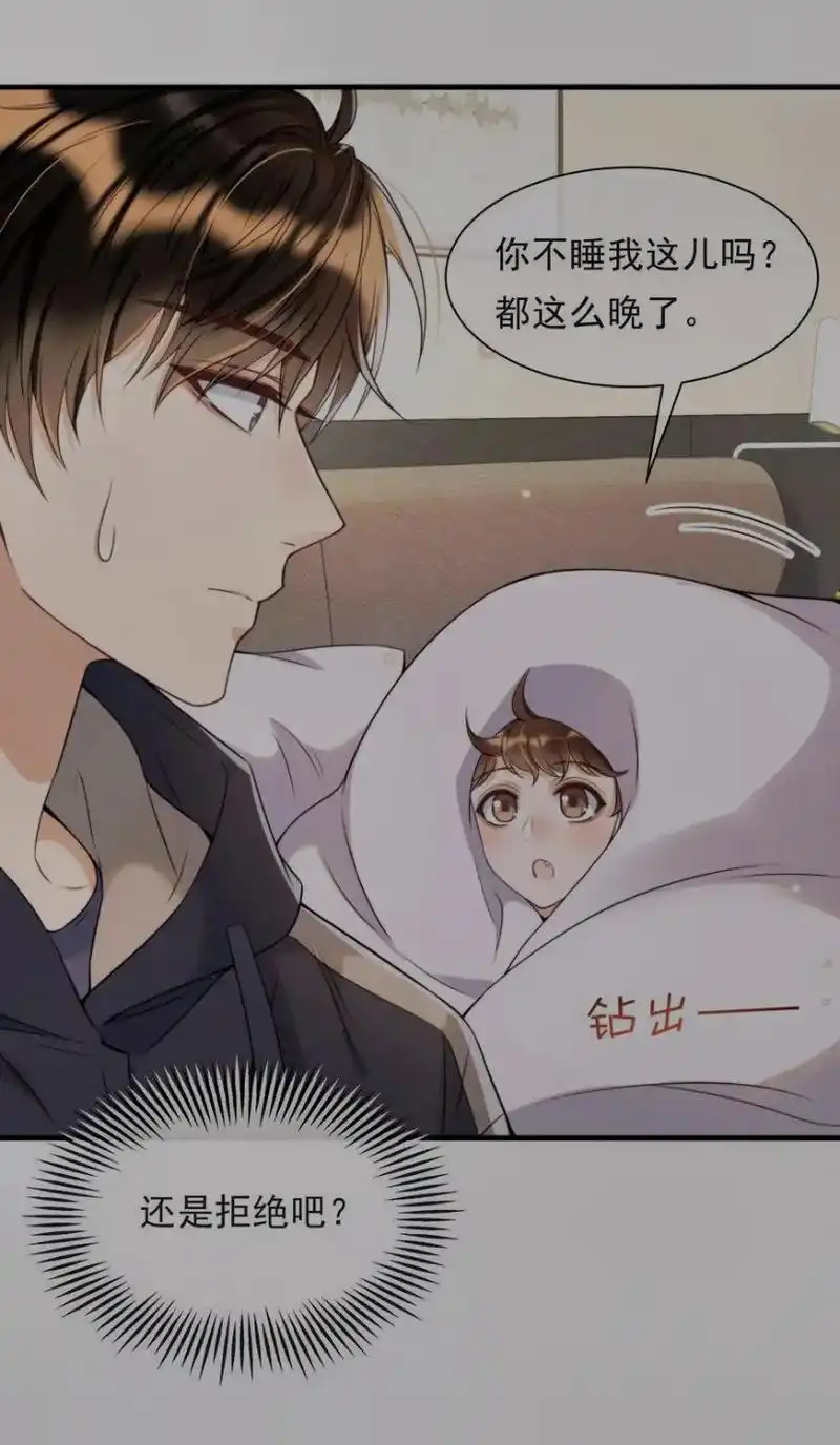 推耽 #择木而栖 #广播剧 #耽漫 半夜调低亮度刷漫画结果 - 抖音