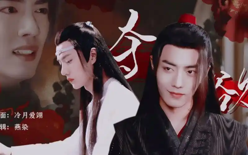 【战山为王】【all忘】剧版羡忘×三忘【魏无羡×【蓝湛】×唐三】夺