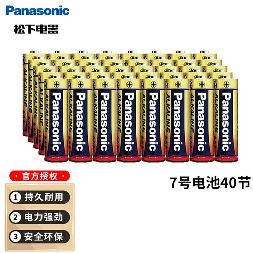 松下(panasonic) 松下7号高性能碱性干电池40节1.