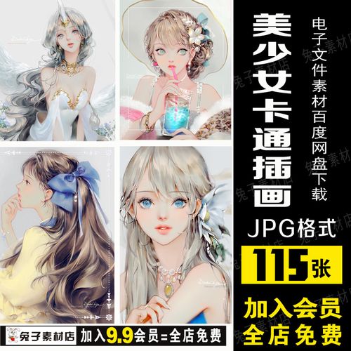 c60卡通二次元美少女插画水彩水粉丙烯临摹素材二次元手绘动漫图