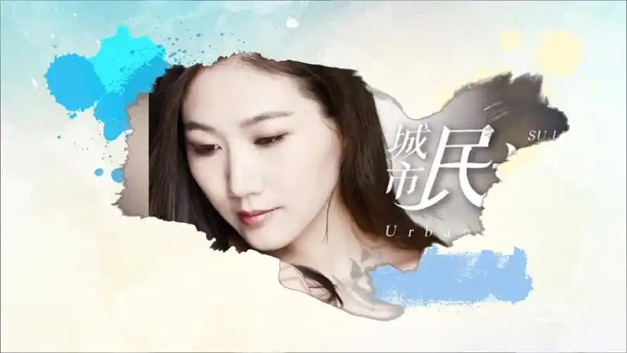 人美歌甜孙露演唱的小小的太阳真的很好听