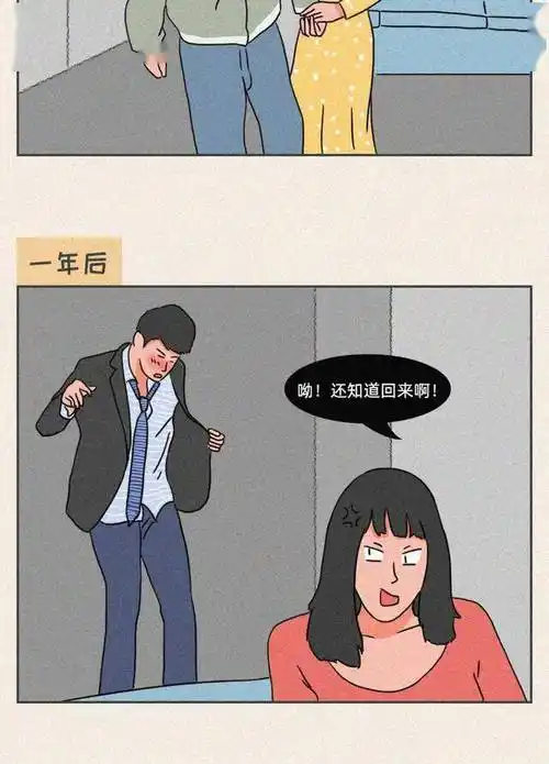 女人恋爱的真实状态对男人越来越狠漫画
