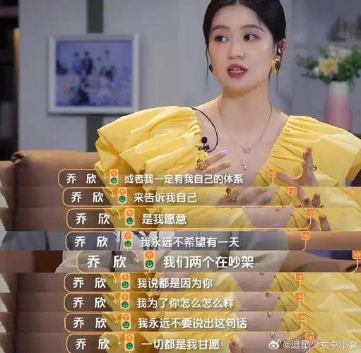 杨洋 乔欣##杨洋 张天爱