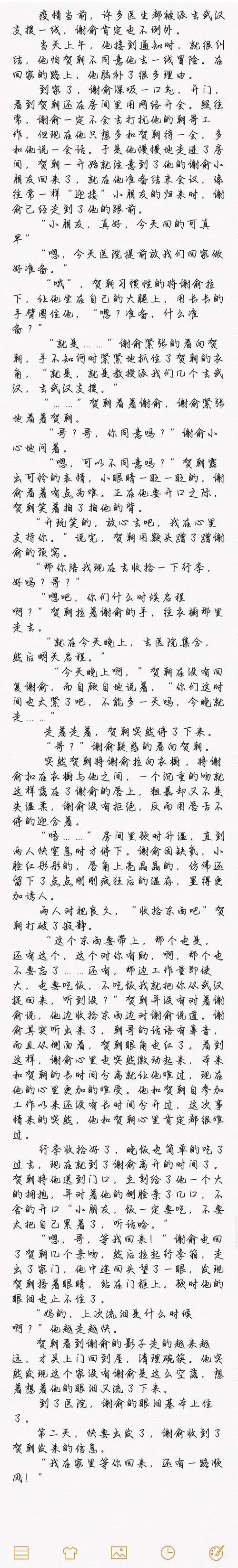 是战战丫~ 的推荐