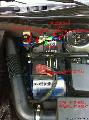 (图一)电瓶接线方案    www.autoimg.cn 宽597x800高