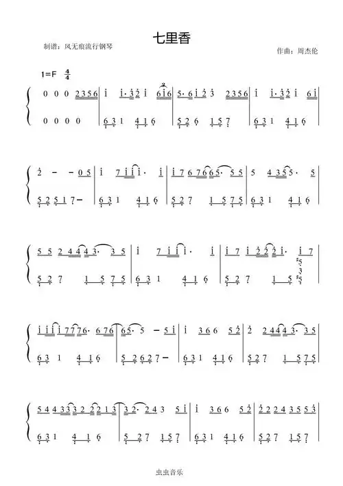 七里香-周杰伦〖数字简谱〗钢琴谱-风无痕流行钢琴-虫虫钢琴