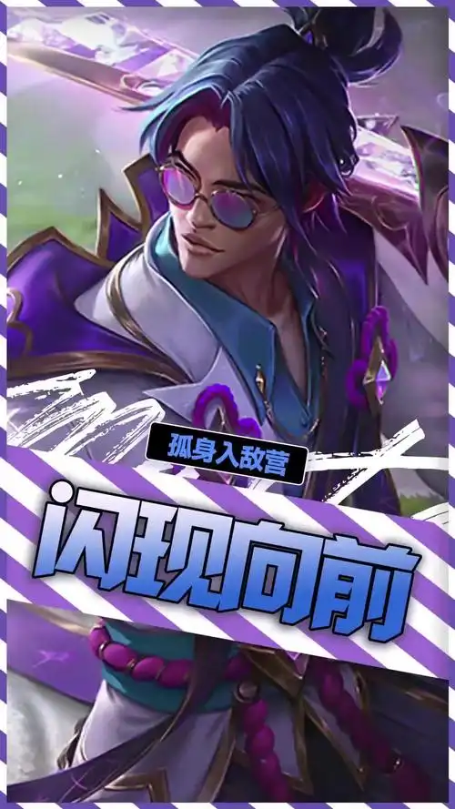 闪现向前,孤身入敌营!英雄联盟 闪现 无极剑圣-度小视