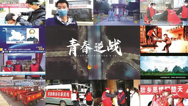 激扬青春力量 扛起使命担当