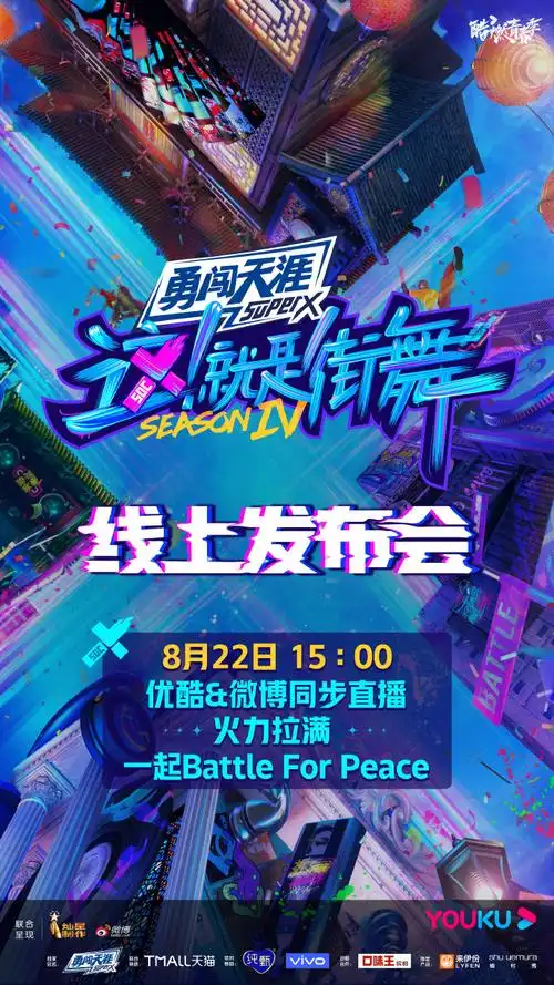 这就是街舞#【福利时间】想看队长在线翻牌问答吗?