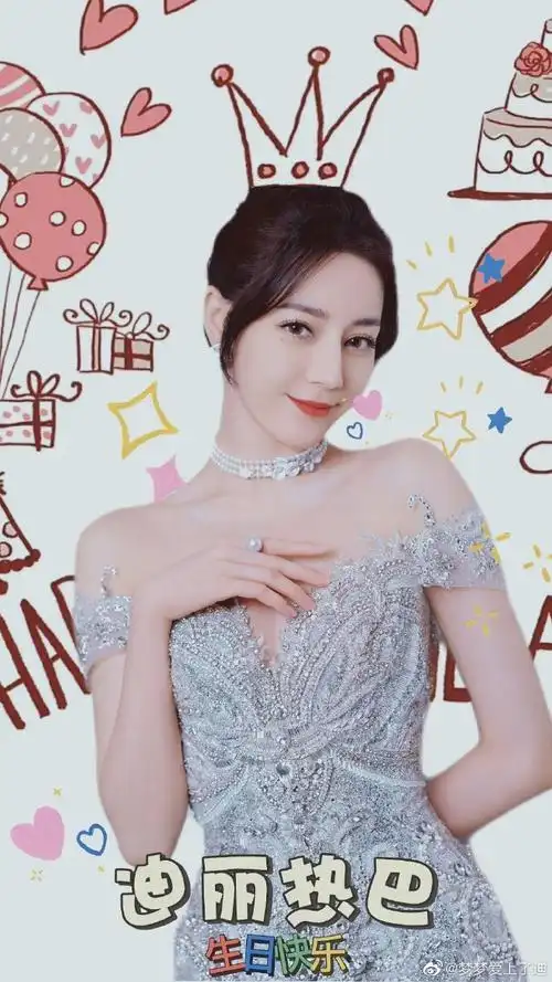 迪丽热巴0603生日快乐##热巴与小小迪的超时空生日派对