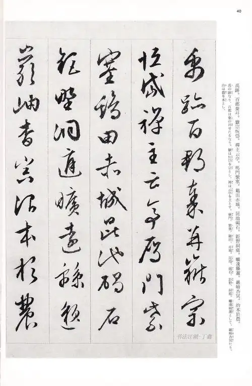 文徵明草书千字文高清版