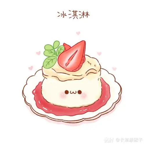 长草颜团子 可爱 萌 美食