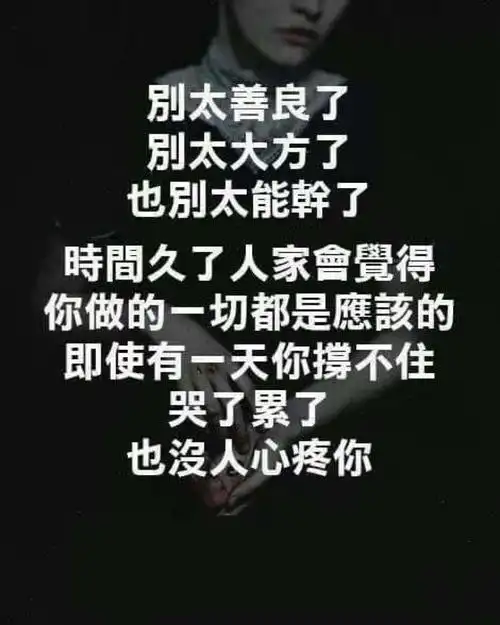 要学会狠心