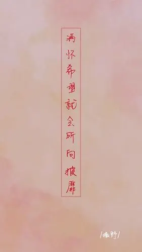 文字,撒野 - 堆糖,美图壁纸兴趣社区