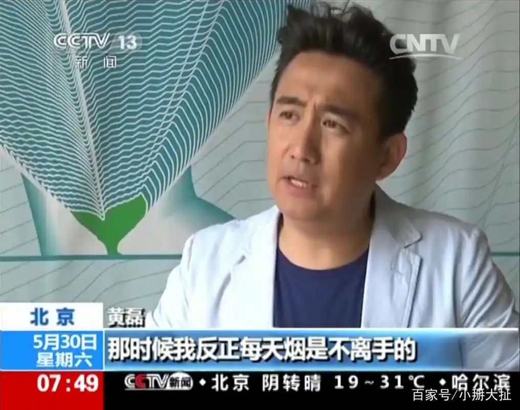 抽烟25年说戒就戒,圈外无黑料,圈内无人敢得罪,黄磊多"狠"?