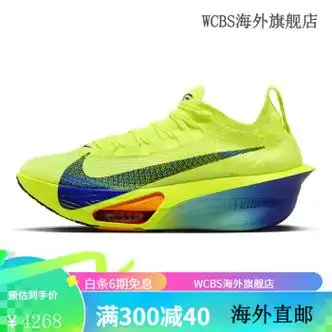 耐克(nike)女子跑步鞋 阿尔法3代新款alphafly 3 碳板