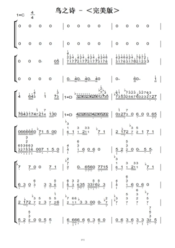 鸟之诗 -  完美版>(原版)钢琴双手简谱 钢琴谱 钢琴简谱_文档下载