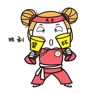 508胜利可爱武术卡通人物搞笑gif表情包动图胜利可爱武术卡通人物搞笑