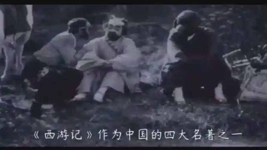 1927年版西游记盘丝洞失而复得,堪称国宝电影_哔哩哔哩_bilibili