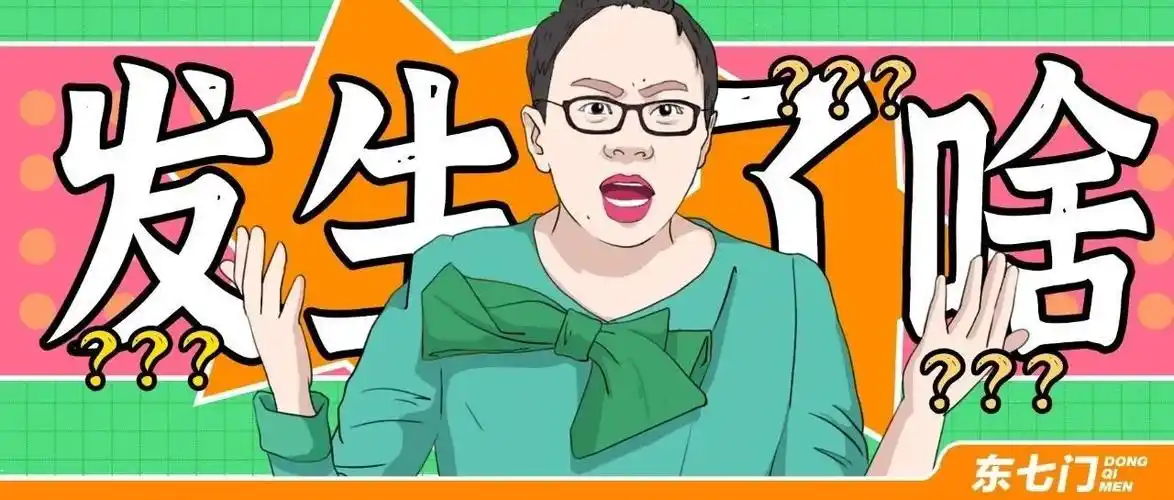 宋丹丹:我非常后悔来《奇葩说》!