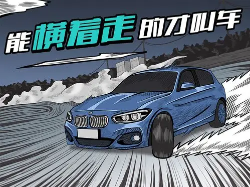 (汽车漫画)凯迪拉克上