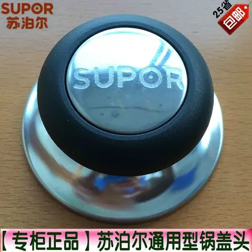 苏泊尔汤锅锅盖原装_原装苏泊尔锅盖把手防烫不锈钢盖玻璃盖提手配件
