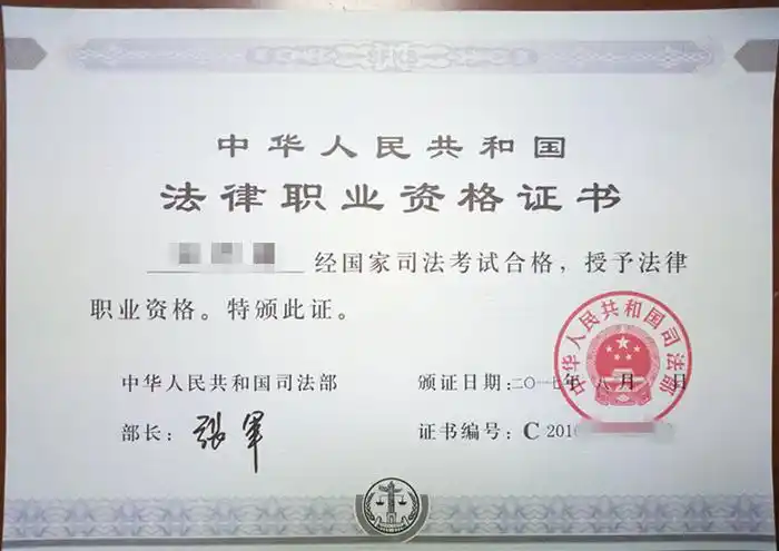 法律职业资格证书样本 (2).jpg