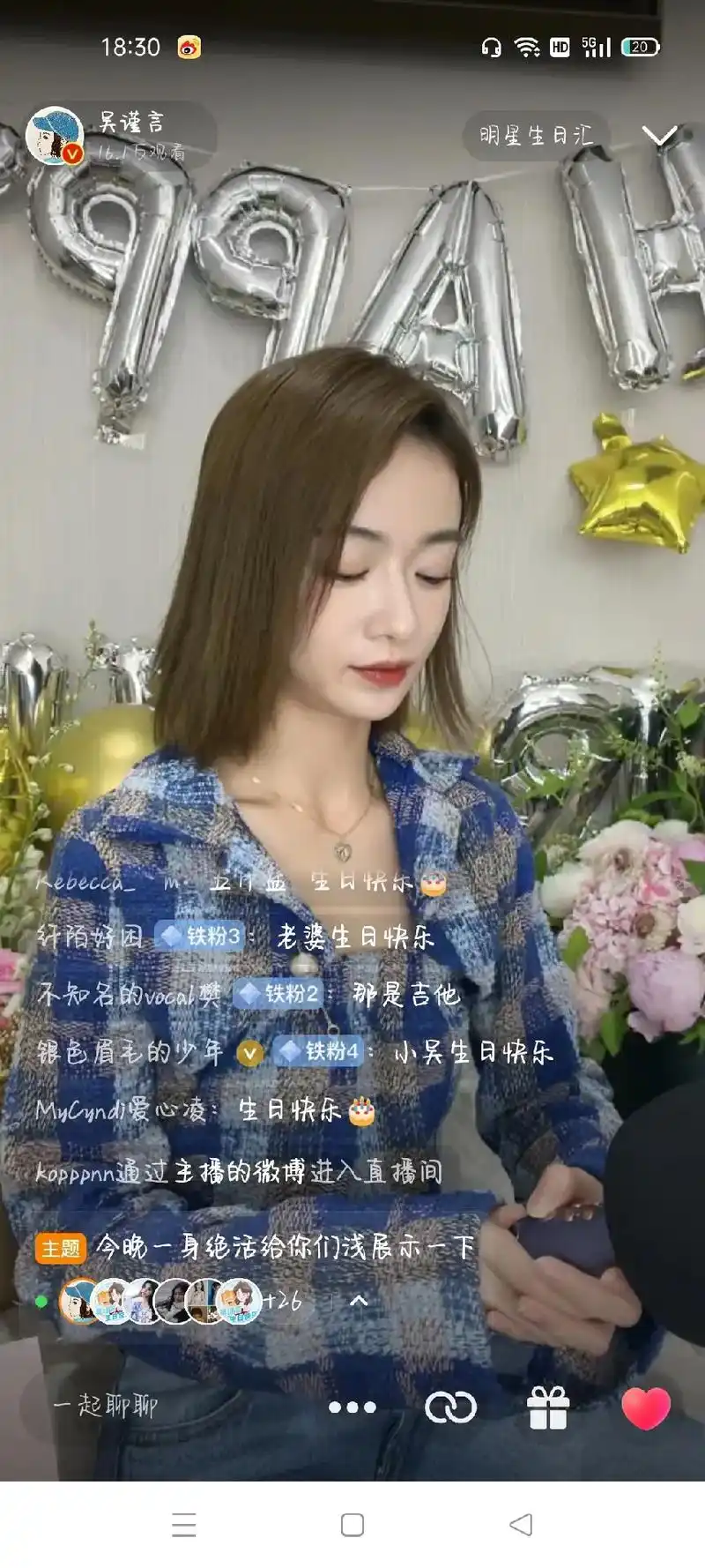 吴谨言0816生日快乐 今天是没有文案也能许愿的日子90乘 - 抖音