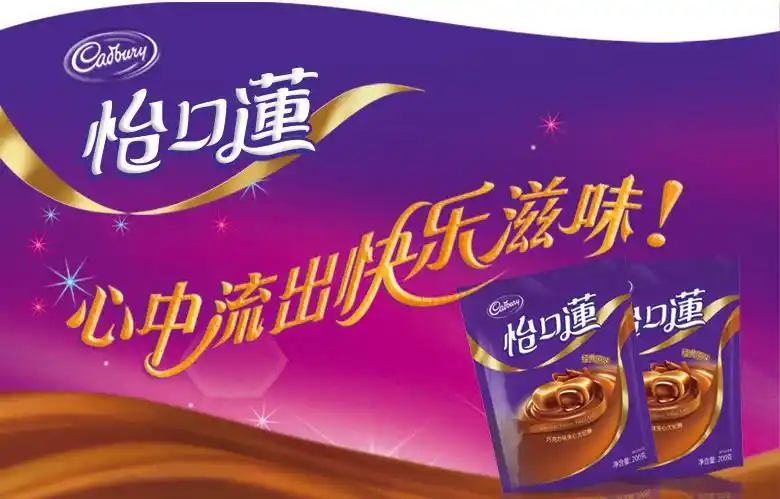 卡夫食品 袋装怡口莲巧克力夹心太妃糖 90克/包 24包/一箱