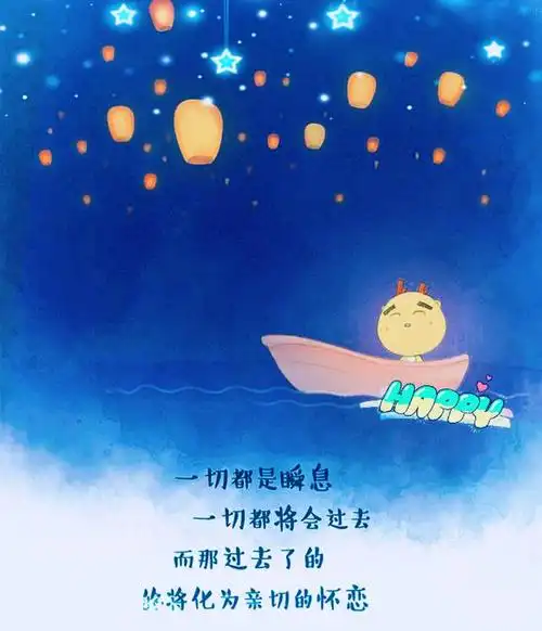 阳光下灿烂,风雨中奔跑,做自己的梦,走自己的路