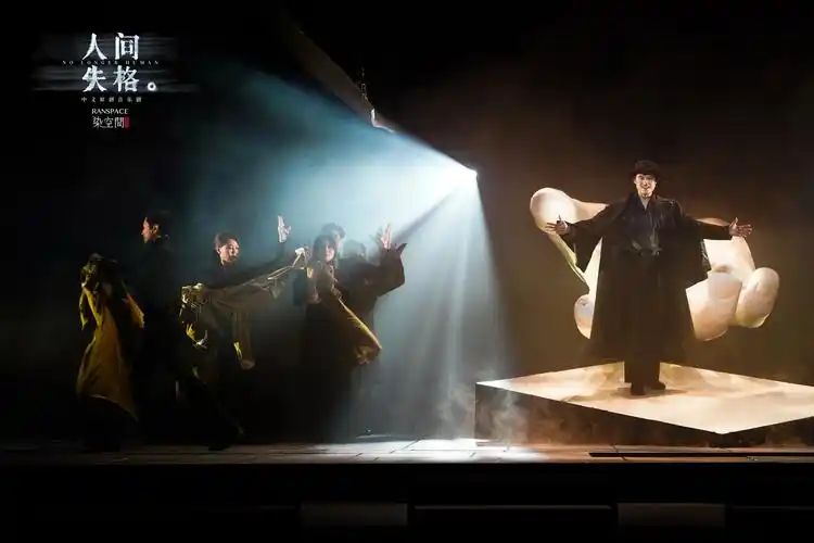 音乐剧《人间失格》开演,走进太宰治与大庭叶藏的传奇人生|音乐剧_新