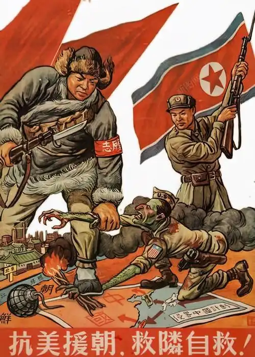 抗美援朝救邻自救