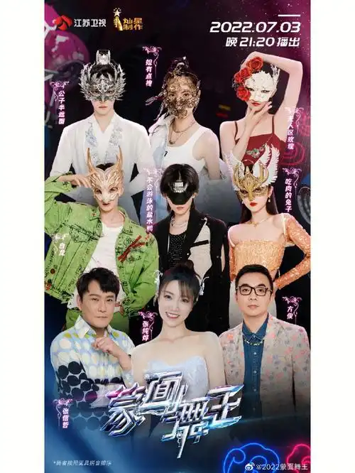 放假了立马去看了《蒙面舞王3》