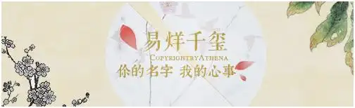 no.2【易烊千玺,你的名字,我的心事】