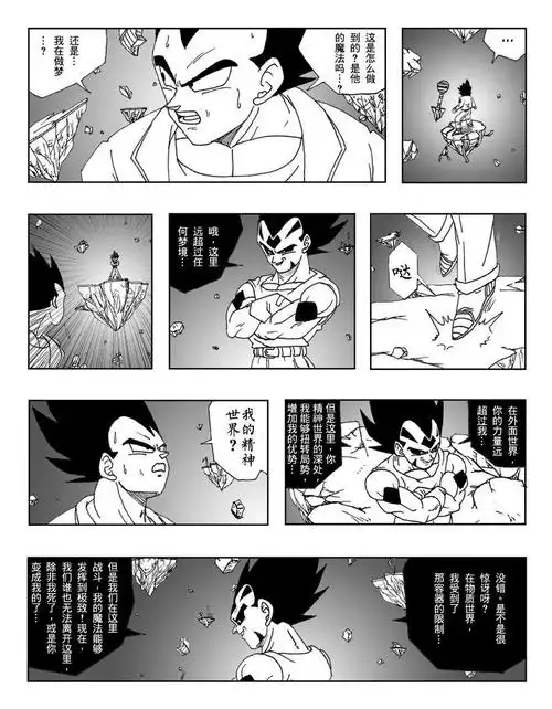 龙珠新时代第20话 (11/12)