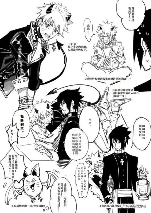 【火影短漫】慎入!21岁的鸣人与20岁的佐助都在干什么